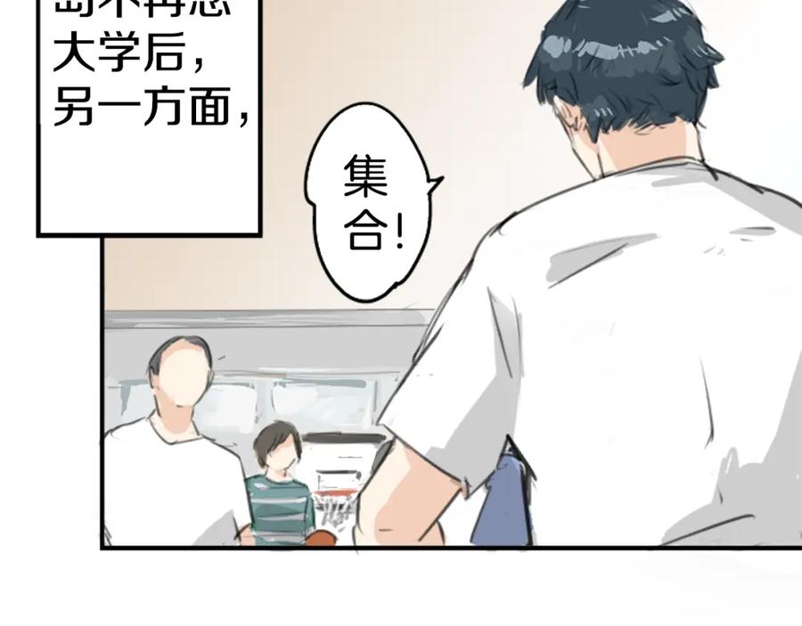 《犬系男子恋爱中》第140话 可爱的后背 第2页