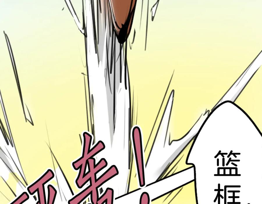 《犬系男子恋爱中》第140话 可爱的后背 第36页