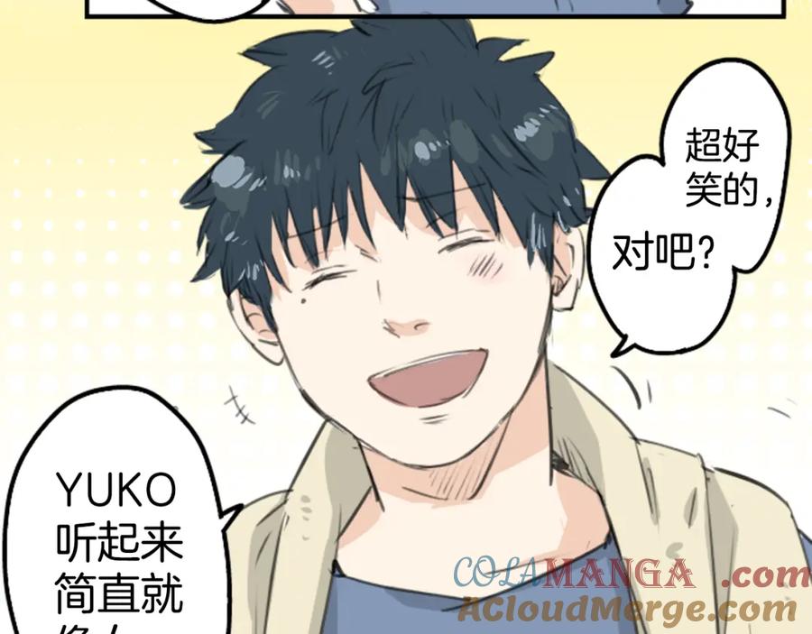 《犬系男子恋爱中》第140话 可爱的后背 第55页