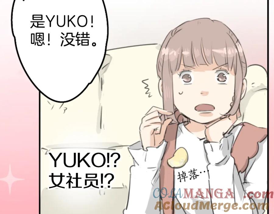 《犬系男子恋爱中》第140话 可爱的后背 第49页