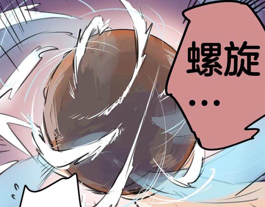《犬系男子恋爱中》第140话 可爱的后背 第30页