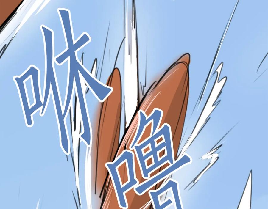 《犬系男子恋爱中》第140话 可爱的后背 第33页