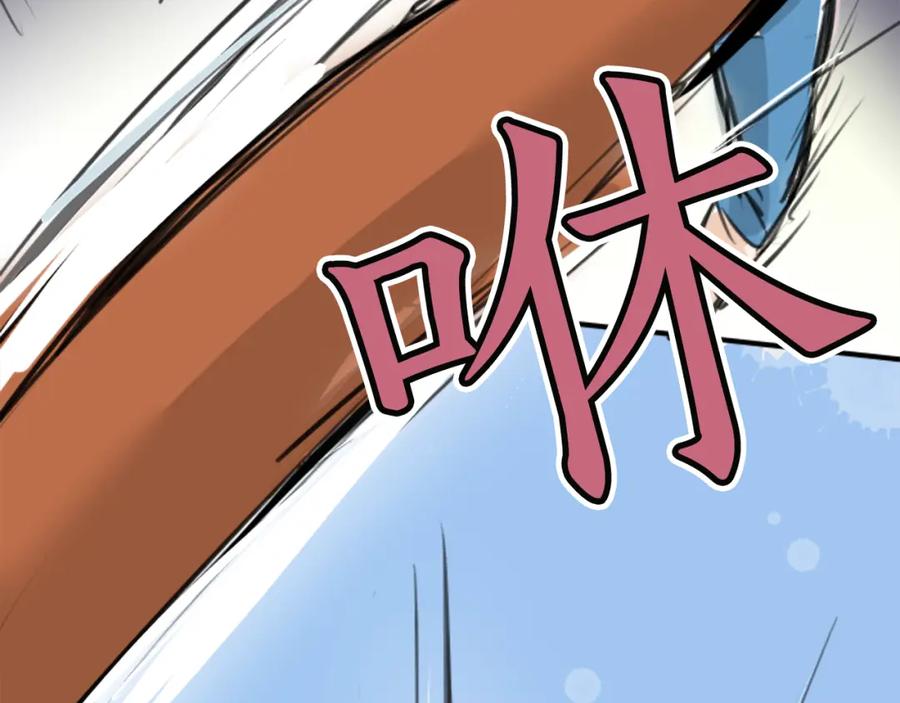 《犬系男子恋爱中》第140话 可爱的后背 第32页