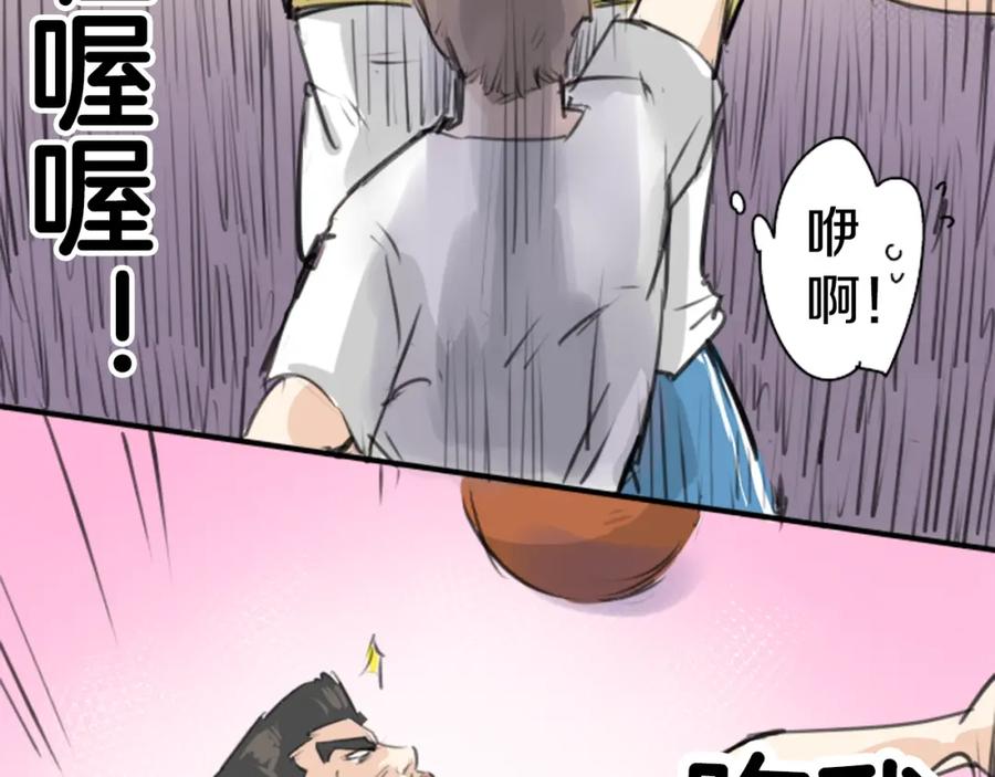 《犬系男子恋爱中》第140话 可爱的后背 第27页