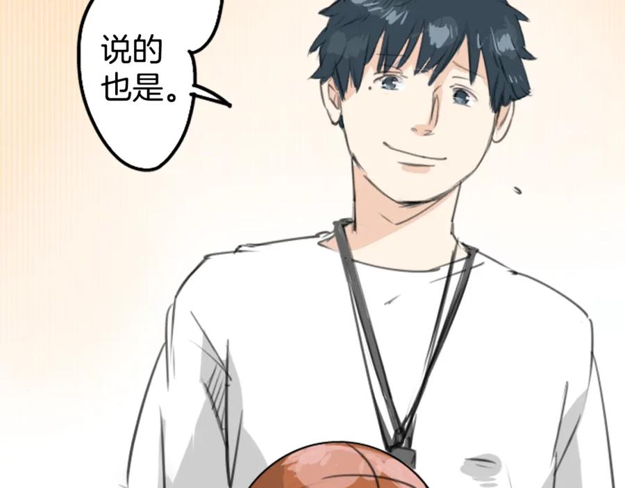 《犬系男子恋爱中》第140话 可爱的后背 第18页