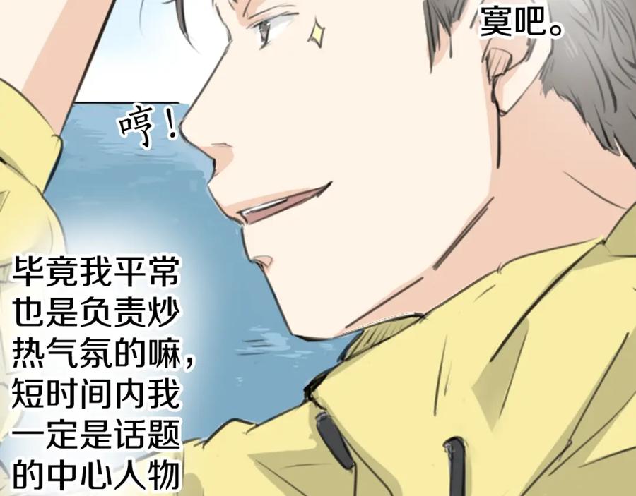《犬系男子恋爱中》第141 苦难的恋情 第27页