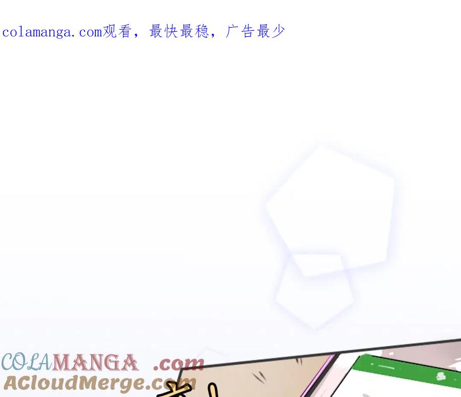 《犬系男子恋爱中》第141 苦难的恋情 第1页