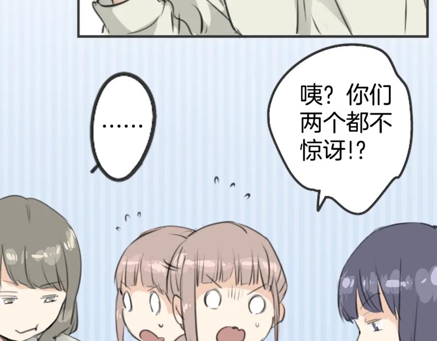 《犬系男子恋爱中》第141 苦难的恋情 第18页