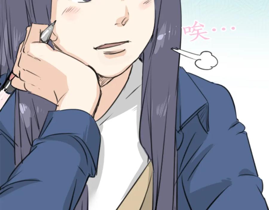 《犬系男子恋爱中》第141 苦难的恋情 第8页