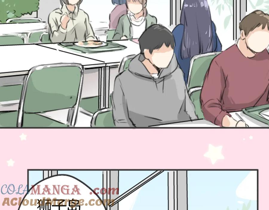 《犬系男子恋爱中》第141 苦难的恋情 第13页