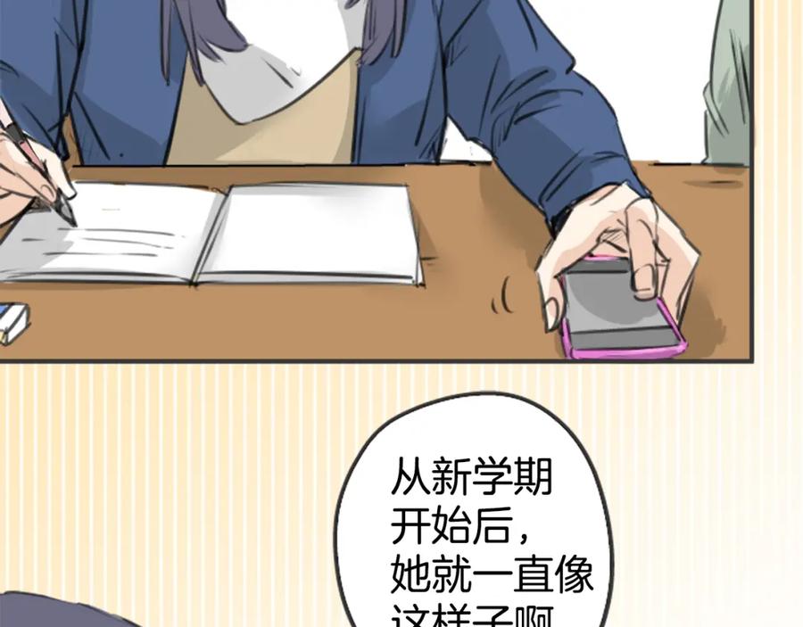 《犬系男子恋爱中》第141 苦难的恋情 第5页
