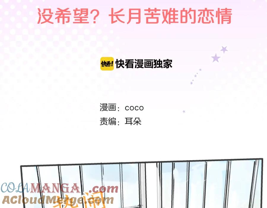 《犬系男子恋爱中》第141 苦难的恋情 第10页