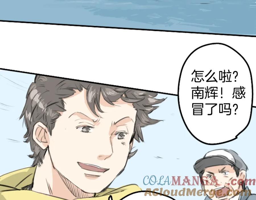 《犬系男子恋爱中》第141 苦难的恋情 第25页