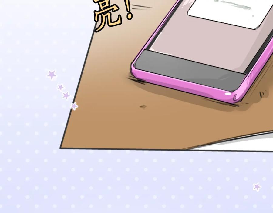 《犬系男子恋爱中》第141 苦难的恋情 第2页