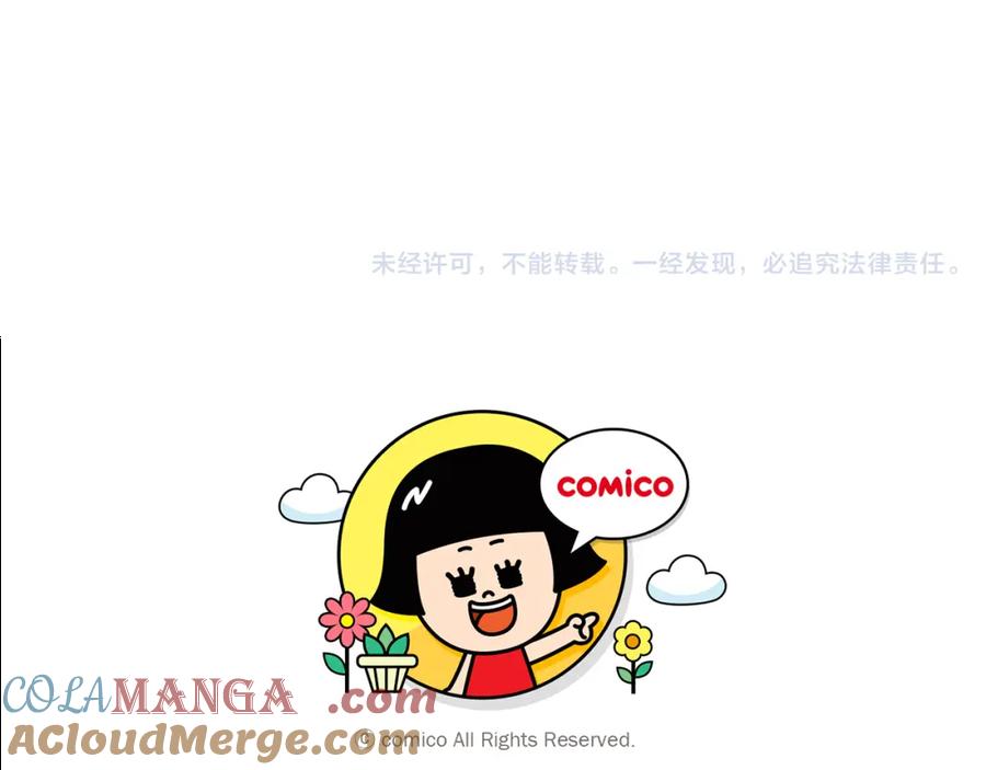 《犬系男子恋爱中》第141 苦难的恋情 第58页