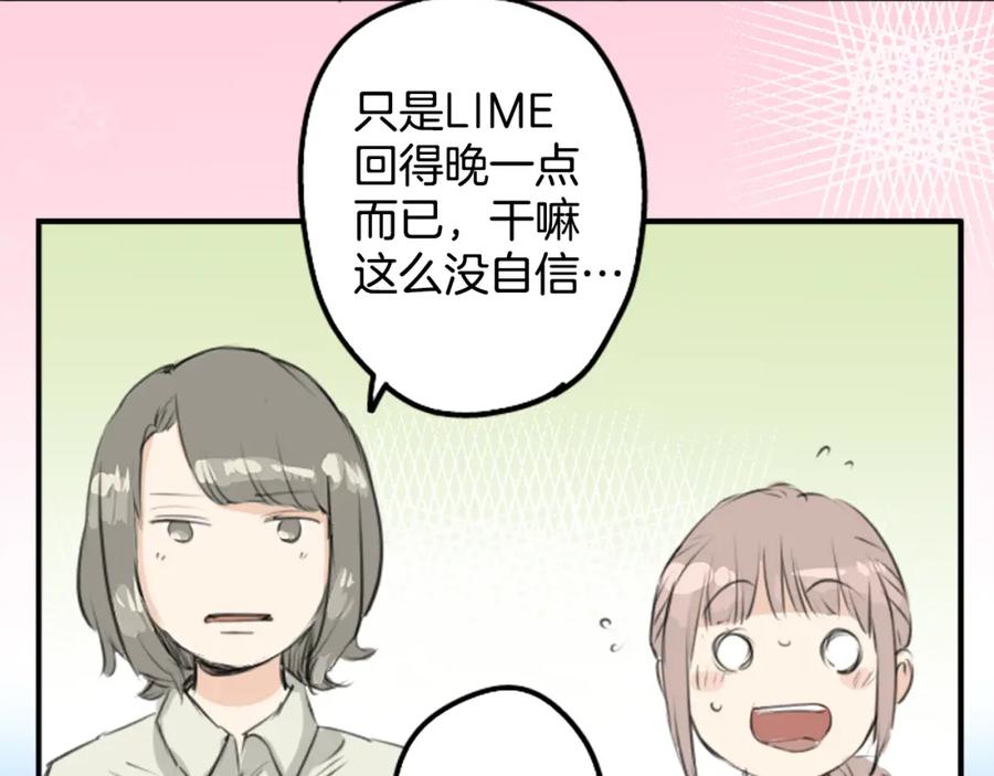 《犬系男子恋爱中》第141 苦难的恋情 第44页