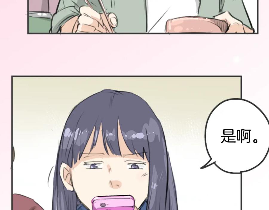 《犬系男子恋爱中》第141 苦难的恋情 第15页