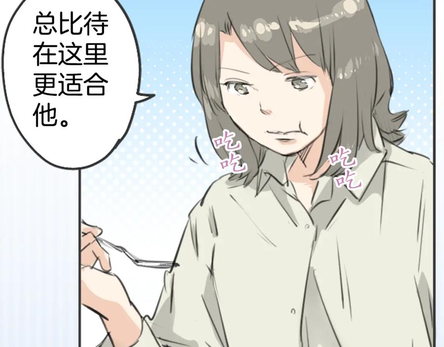 《犬系男子恋爱中》第141 苦难的恋情 第17页