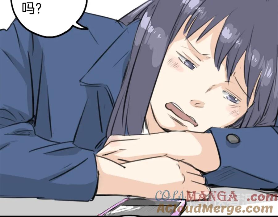《犬系男子恋爱中》第141 苦难的恋情 第43页