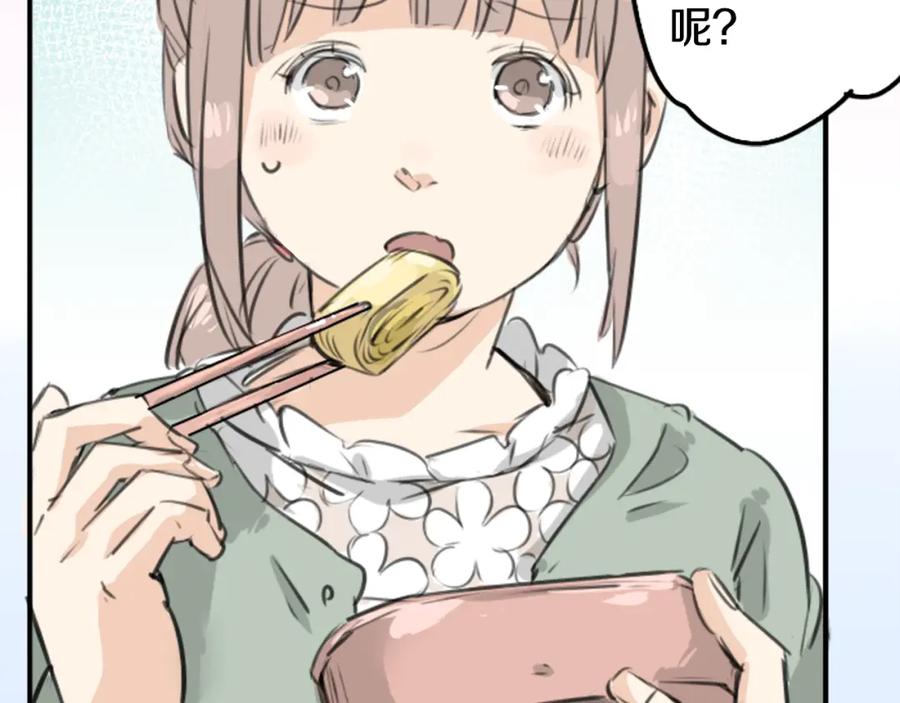 《犬系男子恋爱中》第141 苦难的恋情 第51页