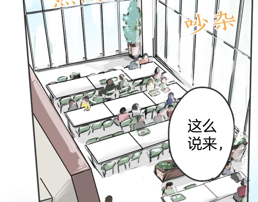 《犬系男子恋爱中》第141 苦难的恋情 第11页