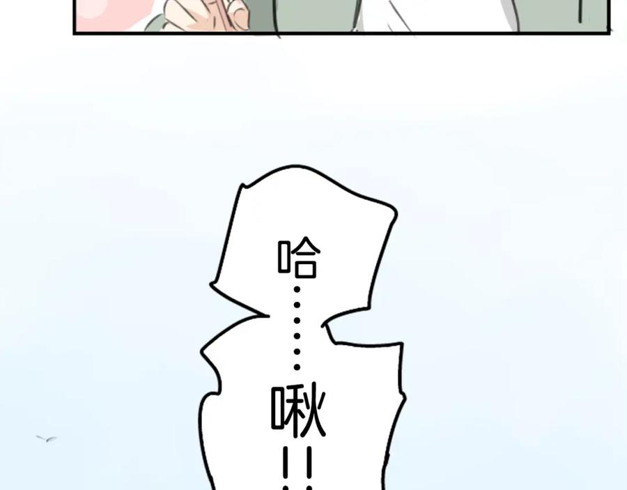 《犬系男子恋爱中》第141 苦难的恋情 第23页