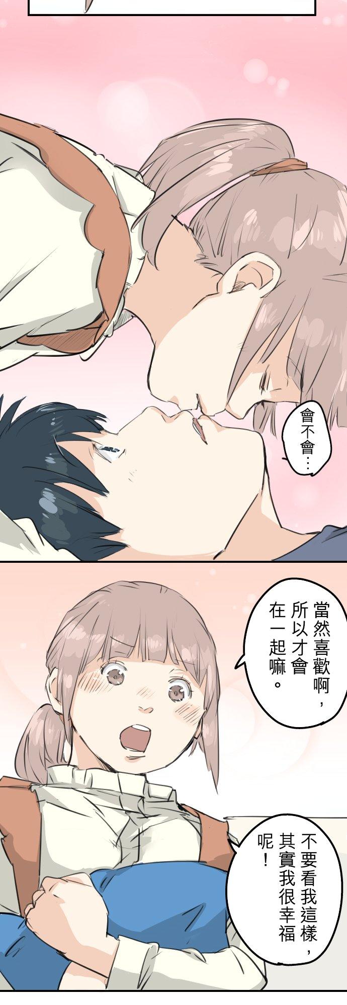 《犬系男子恋爱中》第142话 让我撒娇 第16页