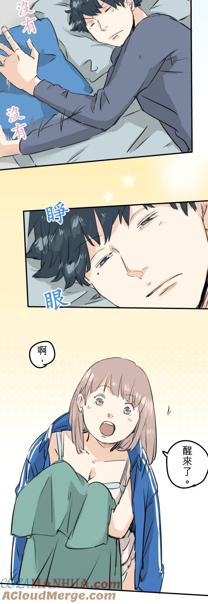 《犬系男子恋爱中》第143话 绝不原谅的一天 第5页