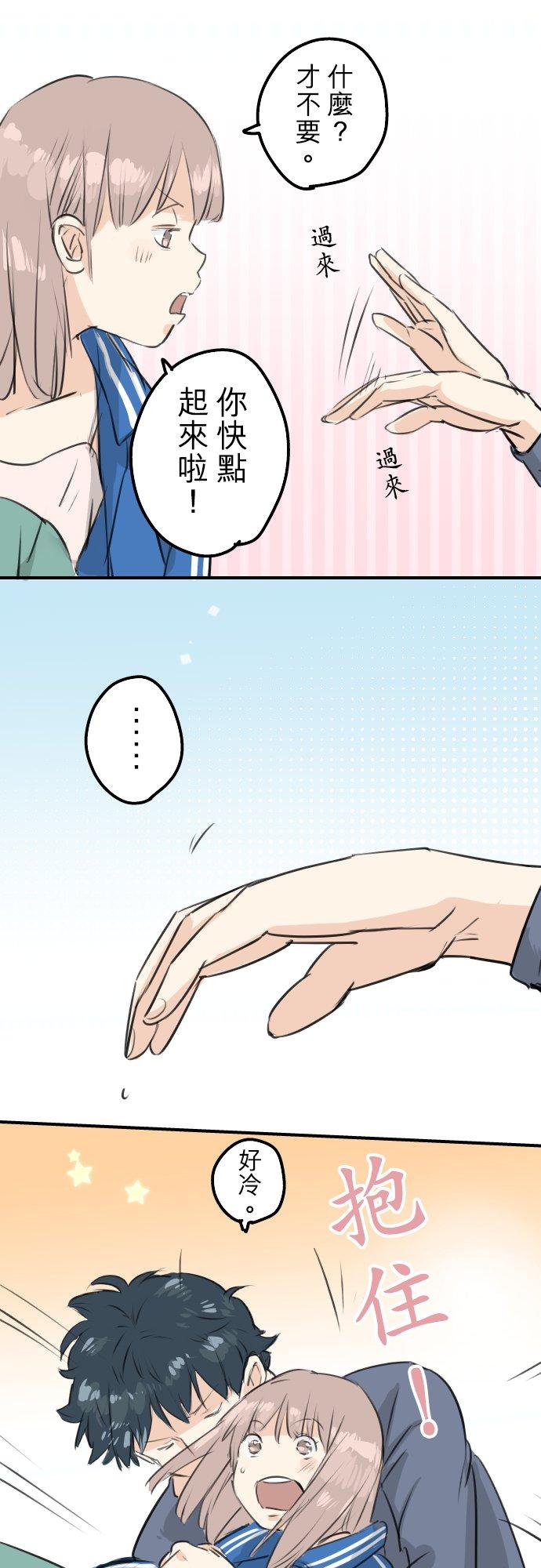 《犬系男子恋爱中》第143话 绝不原谅的一天 第6页