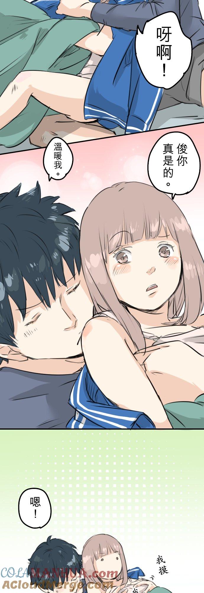 《犬系男子恋爱中》第143话 绝不原谅的一天 第7页