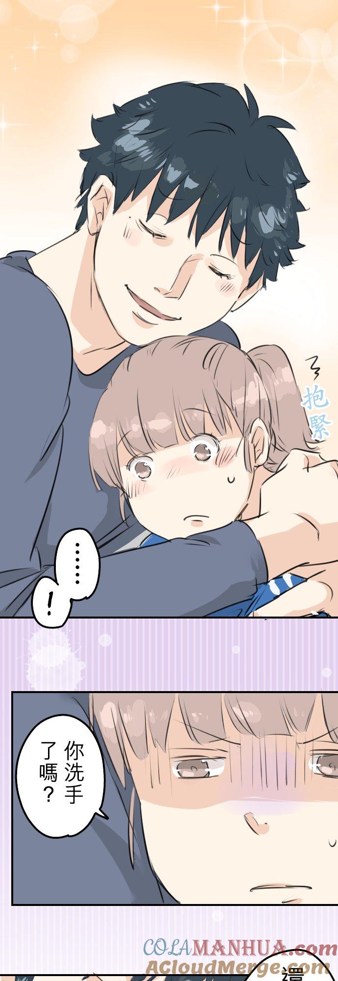 《犬系男子恋爱中》第143话 绝不原谅的一天 第17页