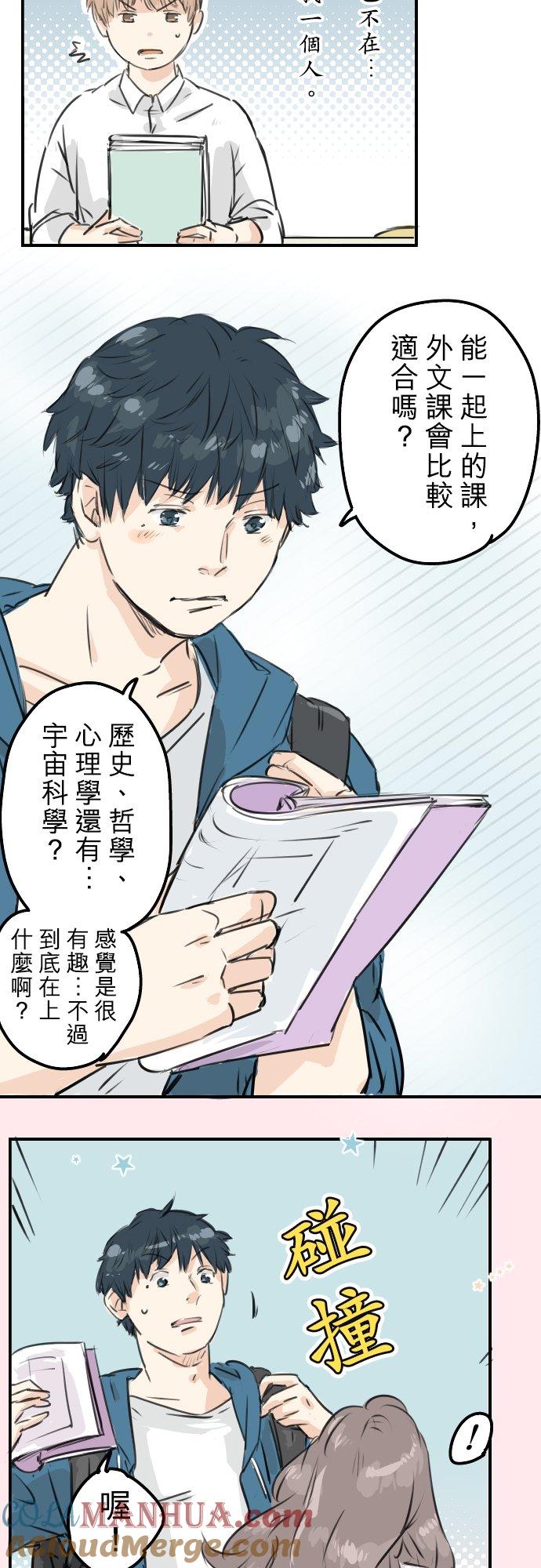 《犬系男子恋爱中》第144话 哭泣的女人！ 第9页