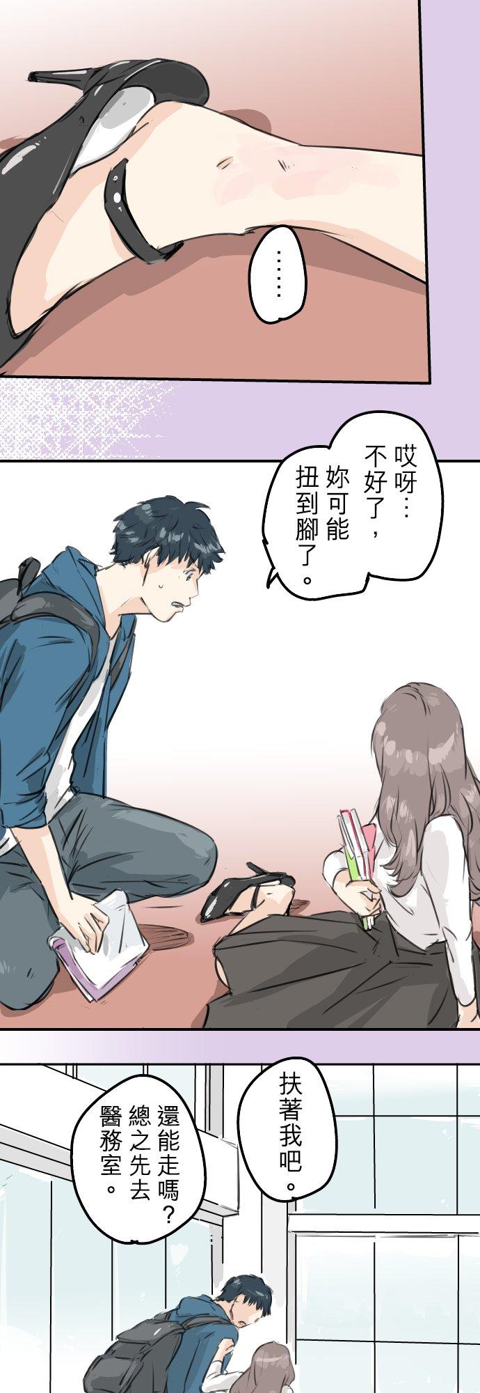 《犬系男子恋爱中》第144话 哭泣的女人！ 第12页