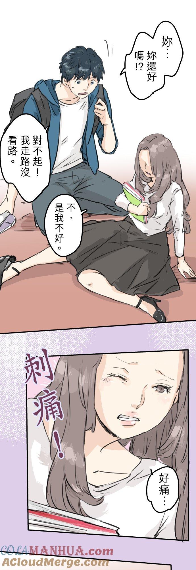 《犬系男子恋爱中》第144话 哭泣的女人！ 第11页