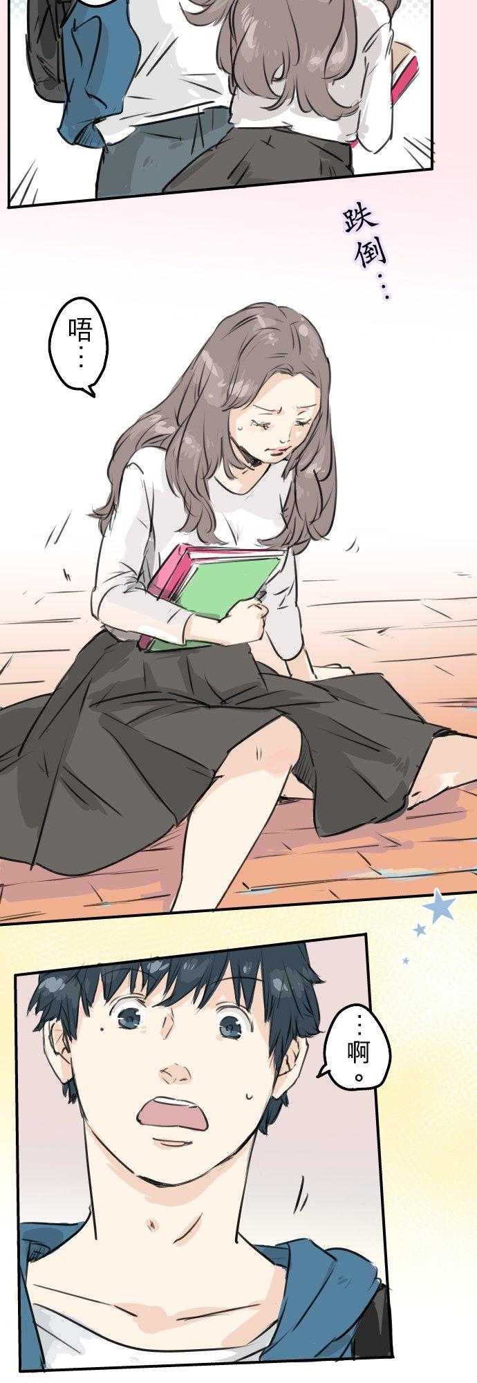 《犬系男子恋爱中》第144话 哭泣的女人！ 第10页