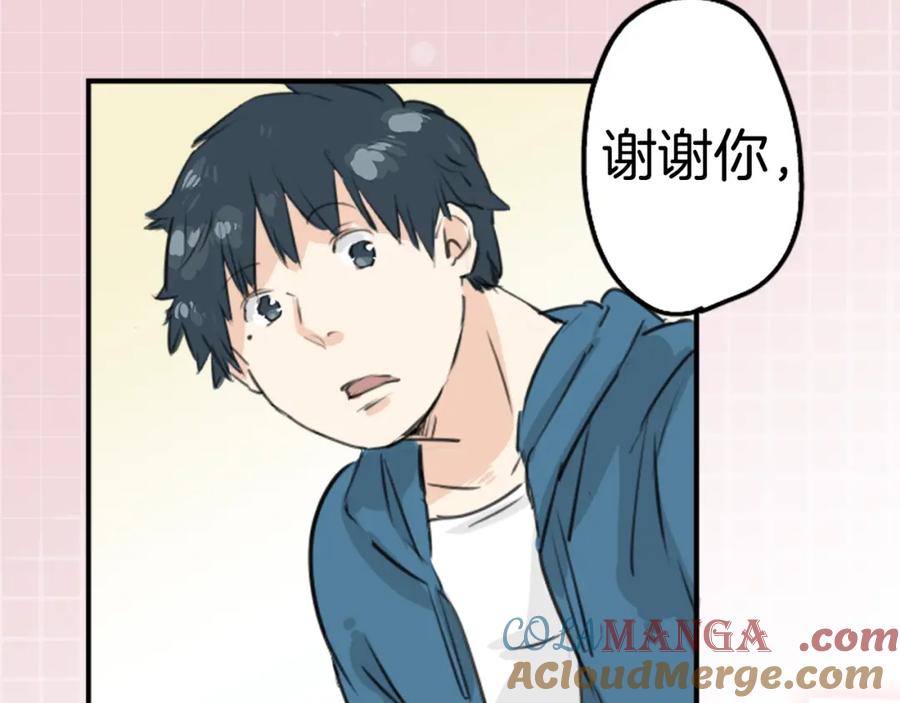 《犬系男子恋爱中》第145话 哭泣的理由 第55页