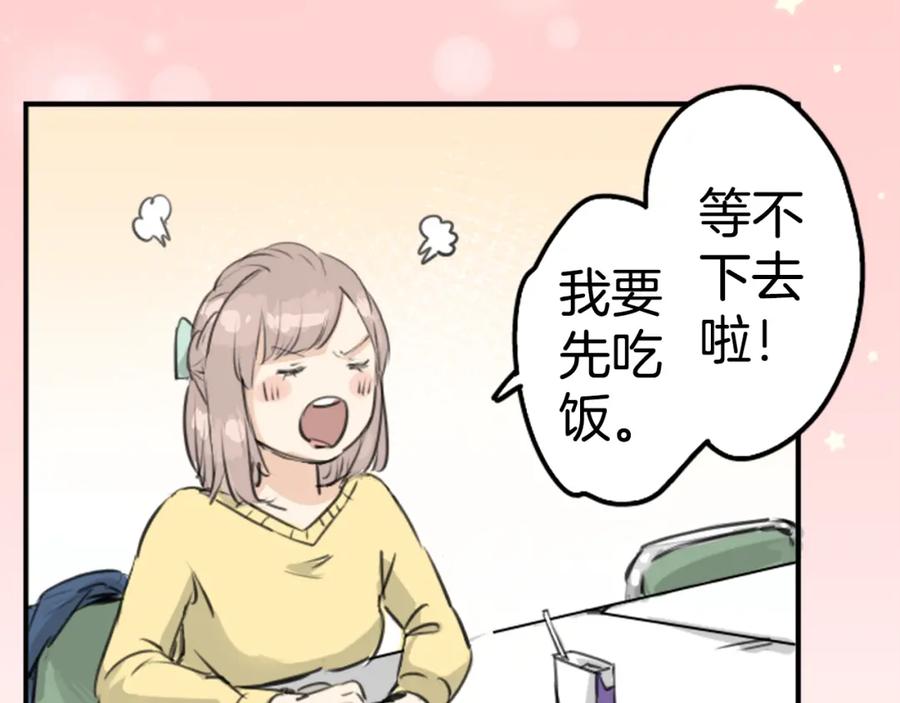 《犬系男子恋爱中》第145话 哭泣的理由 第5页