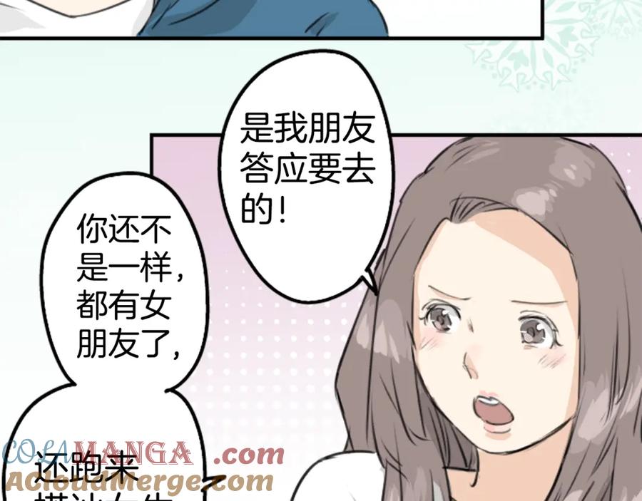 《犬系男子恋爱中》第145话 哭泣的理由 第52页