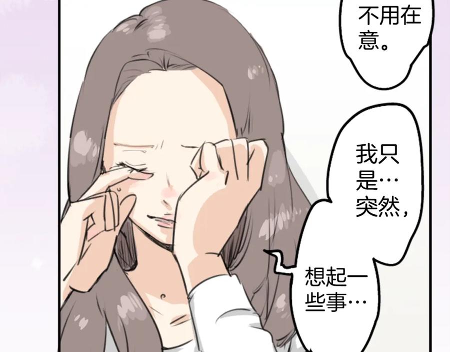 《犬系男子恋爱中》第145话 哭泣的理由 第18页