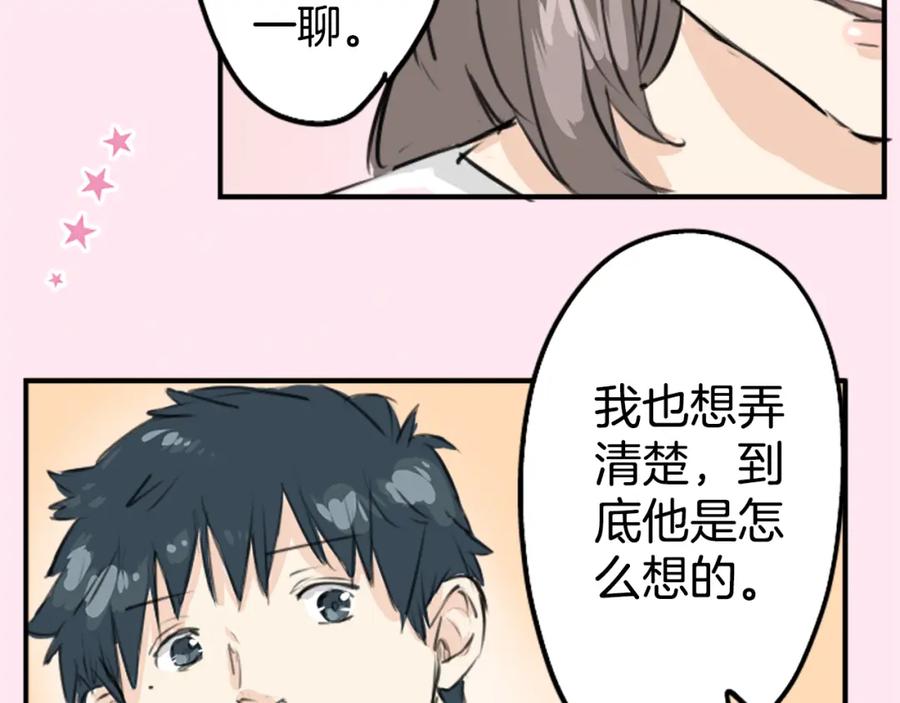 《犬系男子恋爱中》第145话 哭泣的理由 第59页