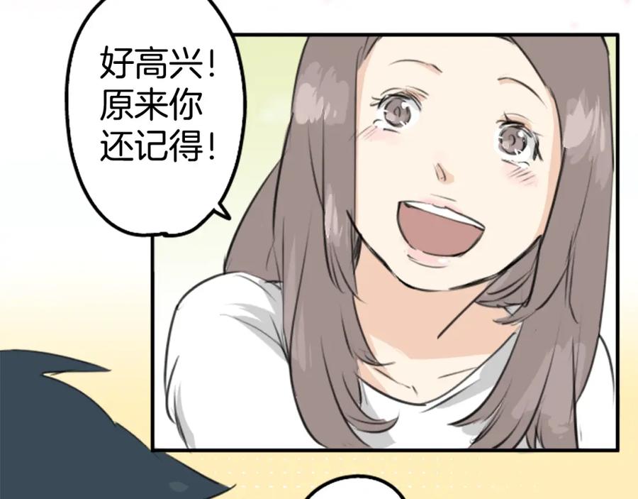 《犬系男子恋爱中》第145话 哭泣的理由 第47页