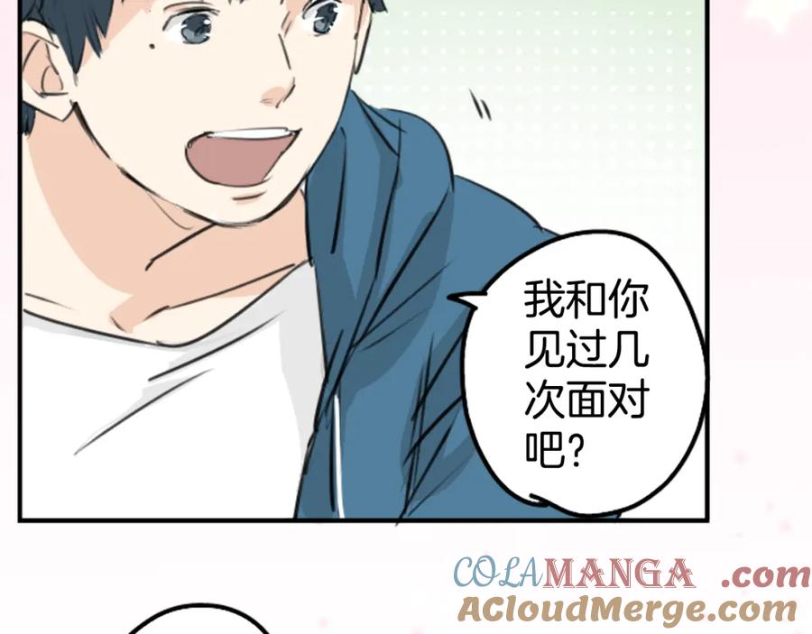 《犬系男子恋爱中》第145话 哭泣的理由 第46页