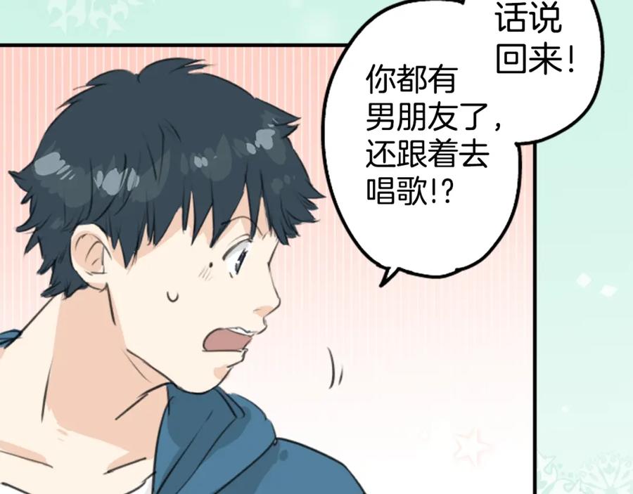 《犬系男子恋爱中》第145话 哭泣的理由 第51页