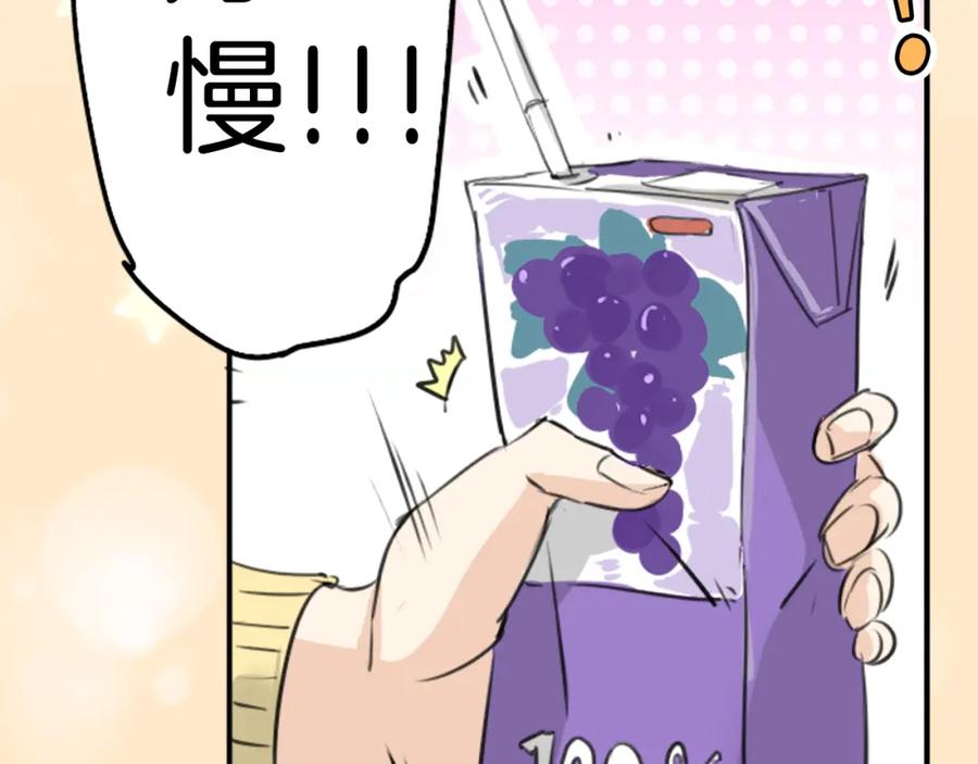 《犬系男子恋爱中》第145话 哭泣的理由 第2页