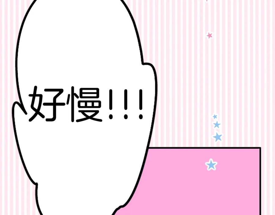 《犬系男子恋爱中》第145话 哭泣的理由 第62页