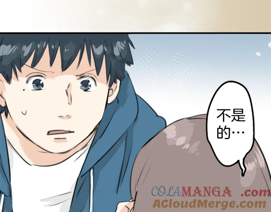《犬系男子恋爱中》第145话 哭泣的理由 第16页