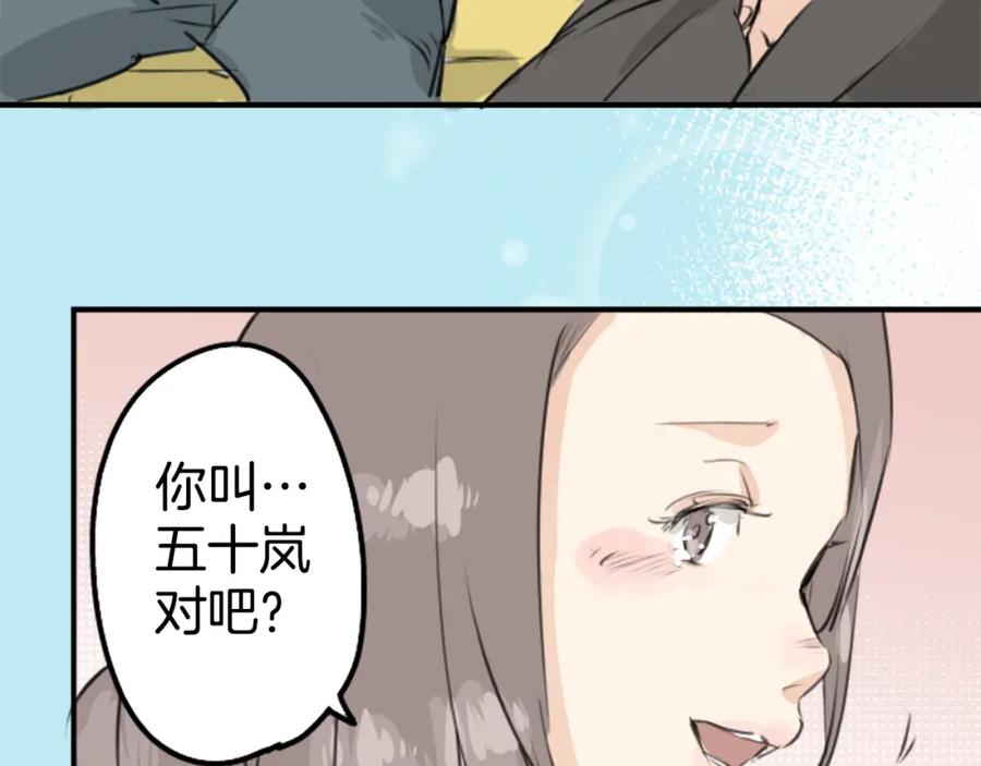 《犬系男子恋爱中》第145话 哭泣的理由 第42页