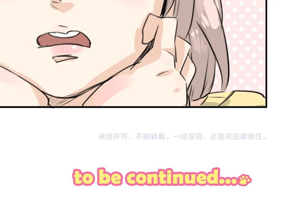 《犬系男子恋爱中》第145话 哭泣的理由 第66页