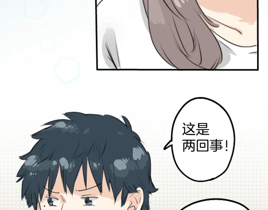 《犬系男子恋爱中》第145话 哭泣的理由 第36页