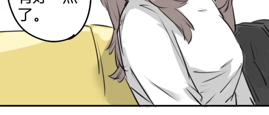 《犬系男子恋爱中》第145话 哭泣的理由 第57页